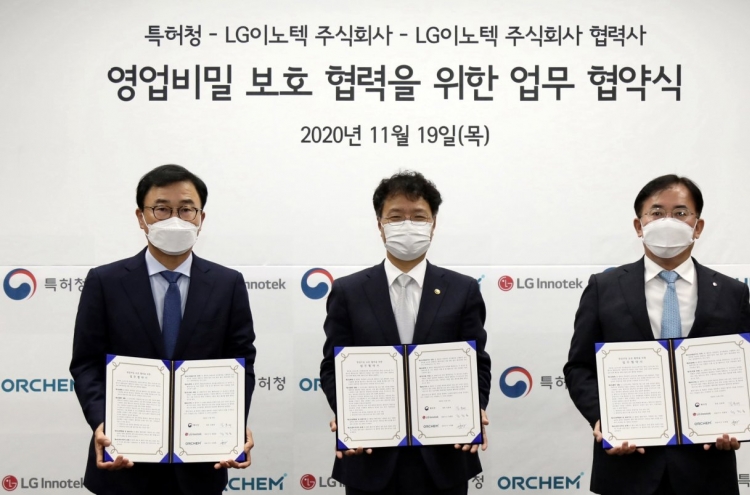 LG Innotek partners with KIPO on info protection