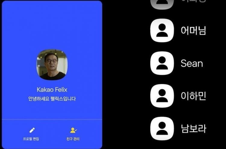 KakaoTalk users to be able to make multiple profiles