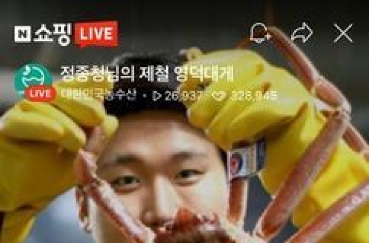 Naver's live-streaming shopping platform logs 45 million views in 4 months