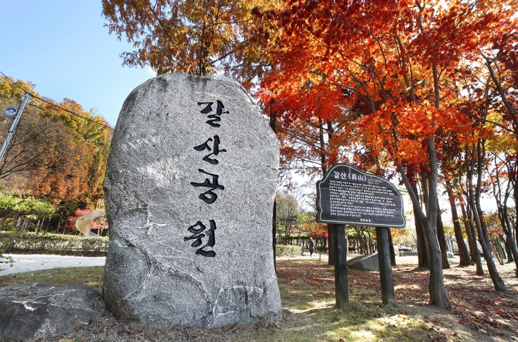 [Photo News] Winter arrives in Galsan Park of Yangpyeong