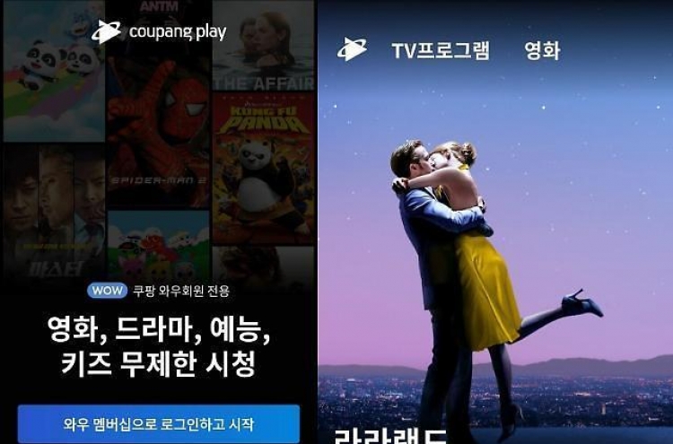 [Newsmaker] Coupang offers streaming for premium subscribers
