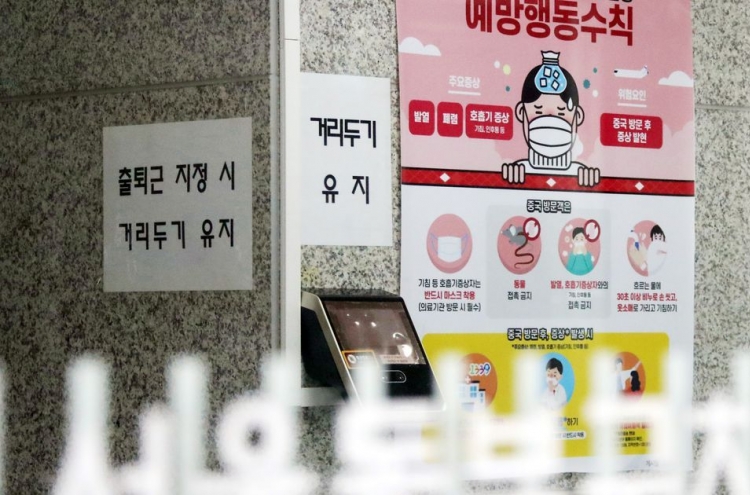 121 more COVID-19 cases reported at Seoul prison