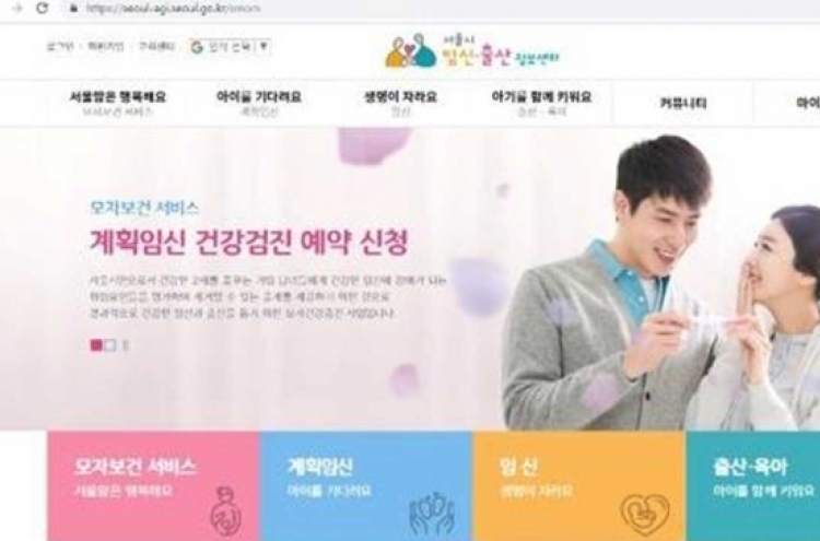 [Newsmaker] Seoul city government under fire for sexist tips for pregnant women