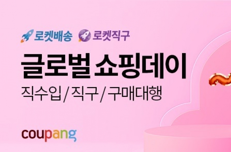 Coupang offers up to 50% discount for 'global shopping day'