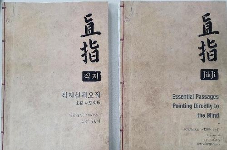 Oldest metal-printed book published in Korean, English