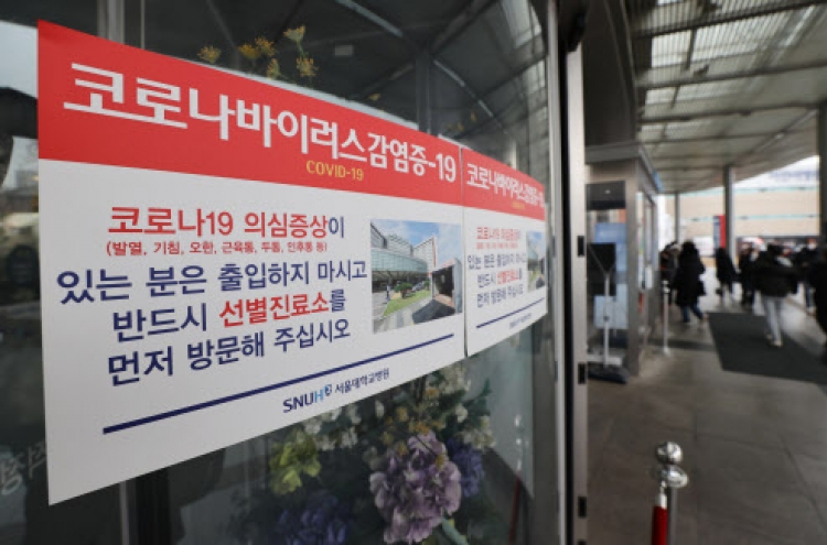 Seoul National University doctor tests positive for COVID-19