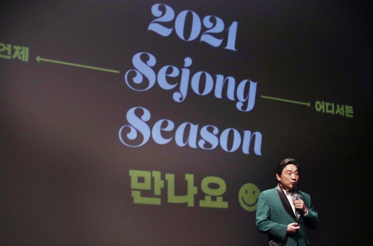 Sejong Center’s 2021 season to open with renewed hopes