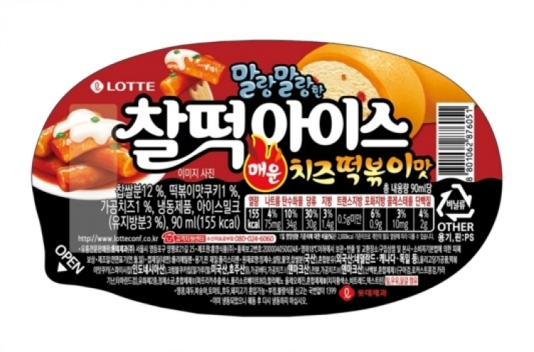Lotte Confectionery rolls out spicy tteokbokki-flavor sauce ice cream