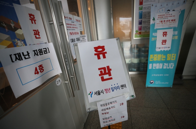 [News Focus] Seoul area, Sejong, Jeju lead surge in unemployment benefits