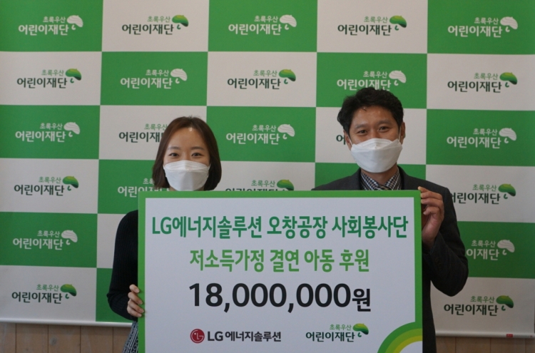 [Advertorial] LG Energy Solution combines climate change actions with CSR activities