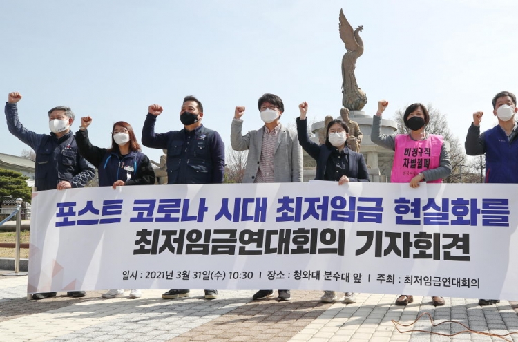 Korea starts 2022 minimum wage deliberations