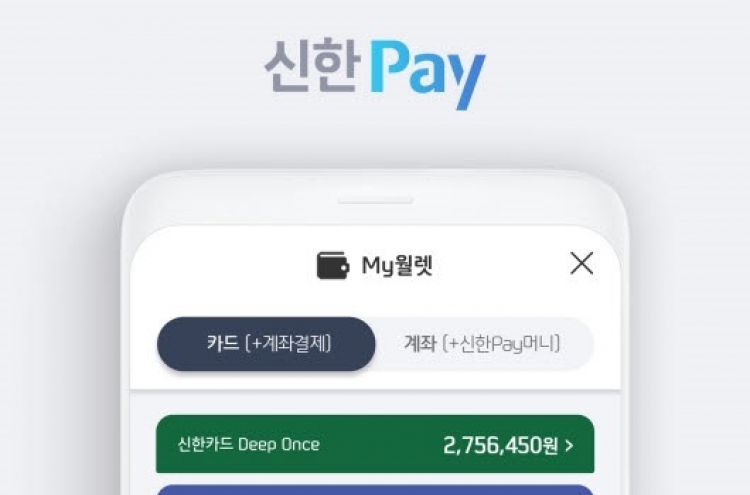 Shinhan launches all-around mobile payment solution