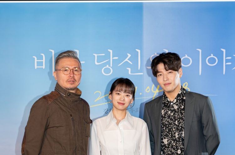 Kang Ha-neul, Chun Woo-hee team up in romance film ‘Rain and Your Story’