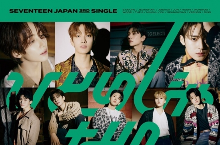 [Today’s K-pop] Seventeen sets record with 3rd Japanese single