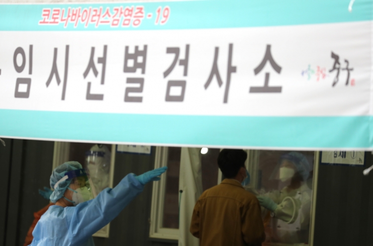 S. Korea to adopt new social distancing scheme in July as vaccinations gather pace