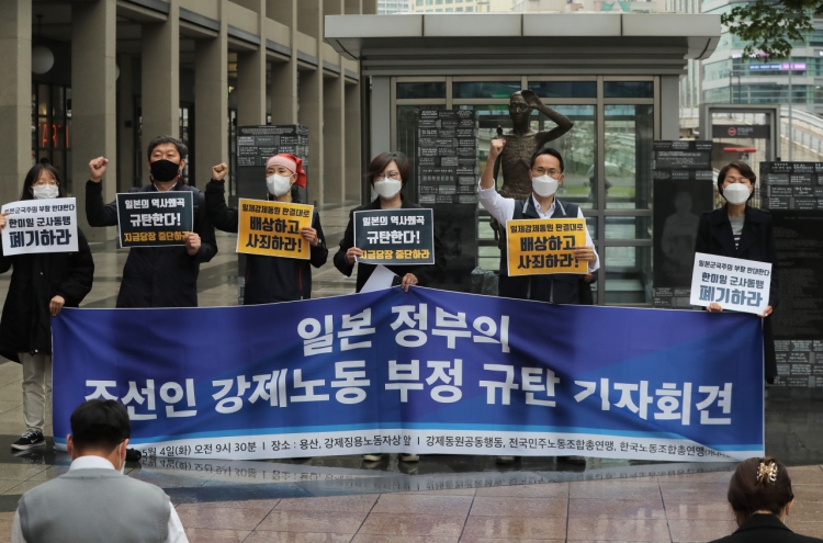 S. Korean labor groups condemn Japan for denying wartime forced labor