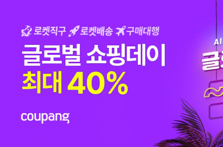 Coupang launches “Global Shopping Day,” offers up to 40% discount