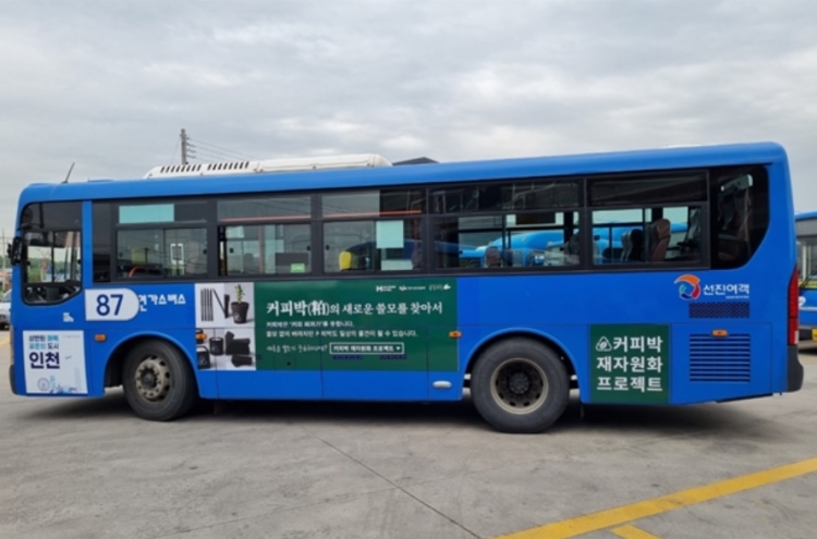 Hyundai Steel runs coffee waste upcycling campaign