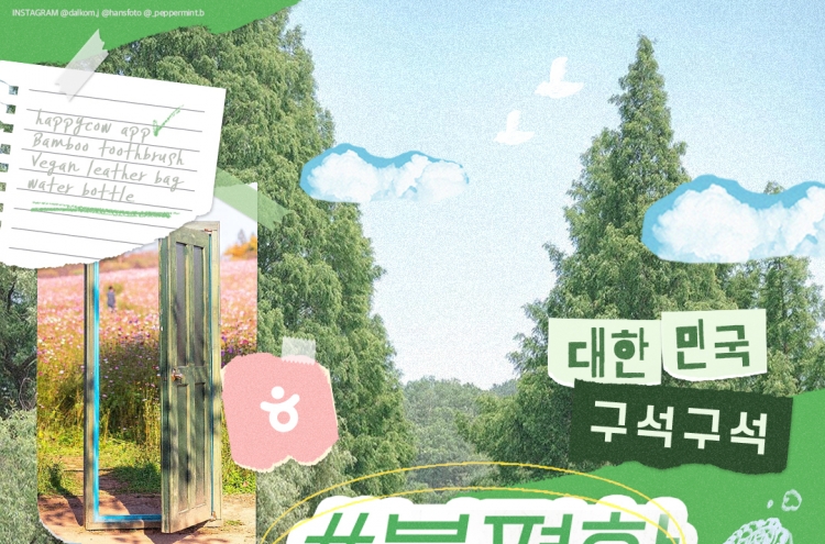 Korea Tourism Organization launches environment-focused travel challenge on social media