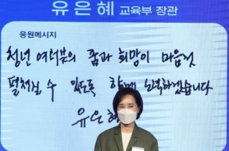 [News Focus] Gwangju, Jeolla lead surge in payouts for jobless women