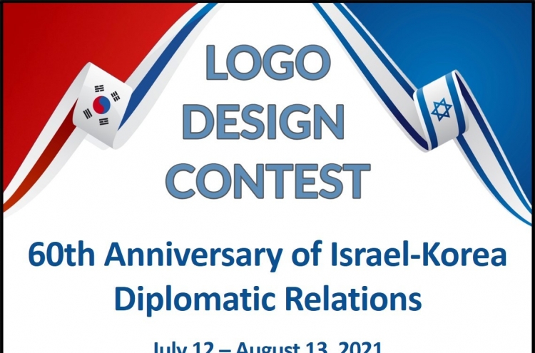 S. Korea and Israel launch logo design contest to mark 60th anniversary of diplomatic ties