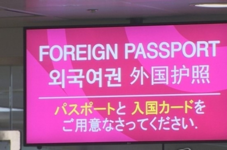 Immigration to limit period of stay to passport validity period