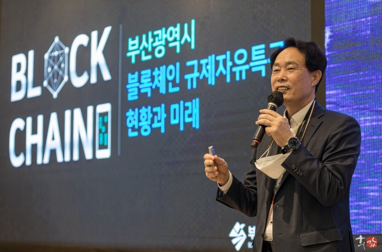 Busan tests potential as blockchain industry hub
