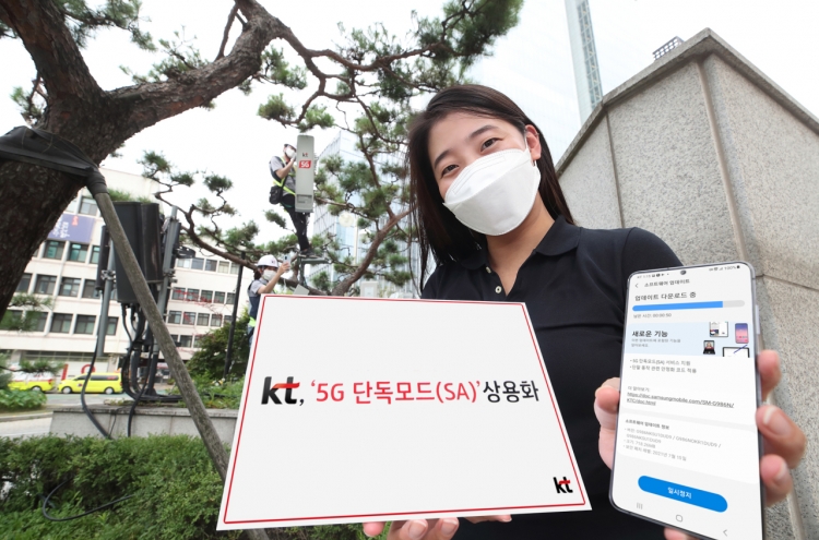 KT starts ‘real’ end-to-end 5G service in industry first