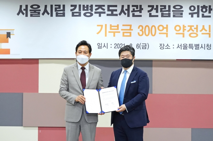 MBK Chairman to donate W30b to build public library in Seoul