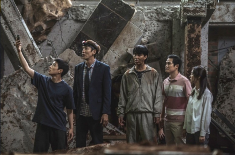 Disaster-comedy 'Sinkhole' sets opening-day record for S. Korean movie this year