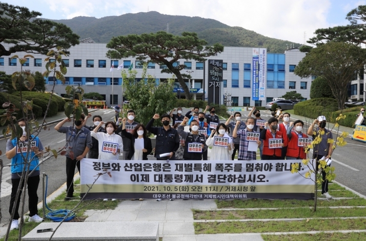 DSME workers call for withdrawal of Daewoo Shipbuilding sale