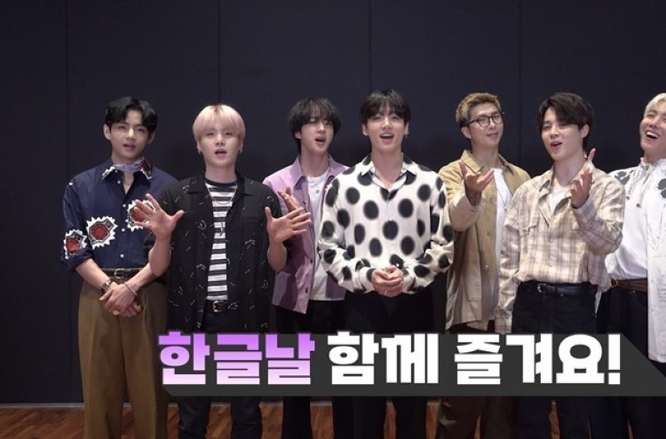 KBS to air special documentary of BTS fans learning Korean