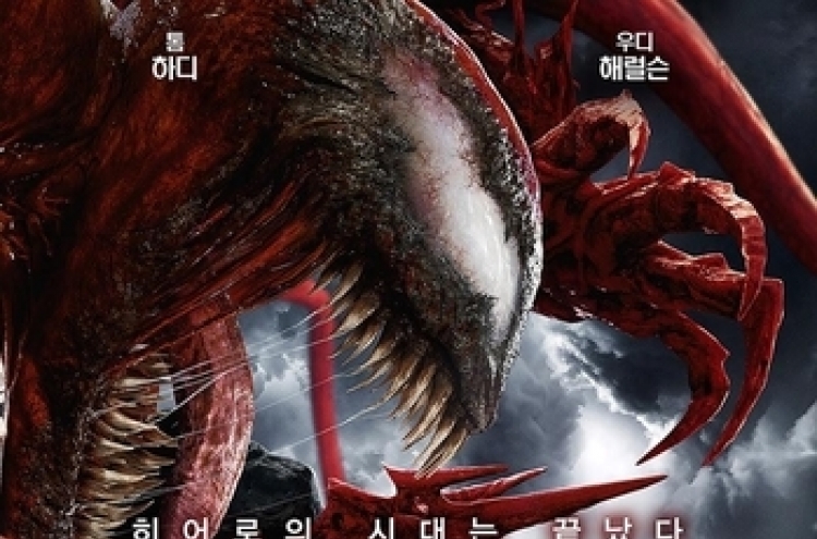 'Venom 2' tops opening day total of 'Black Widow' in S. Korea