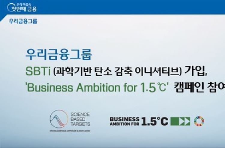 S. Korean banking groups race for global ESG approval