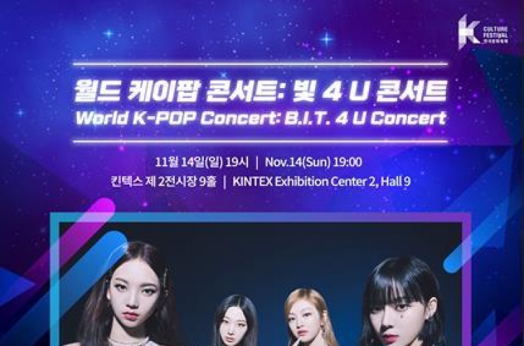 Culture ministry to co-host in-person K-pop concert for 3,000 people