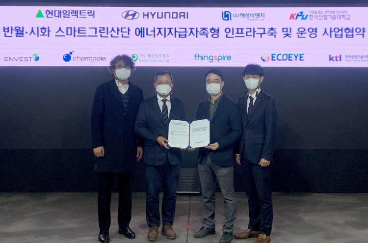 Hyundai Electric to build eco-friendly energy system in industrial complex