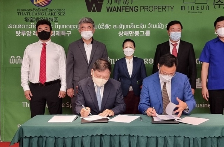 D&C Mineun, Wanfeng Group team up for development project in Laos