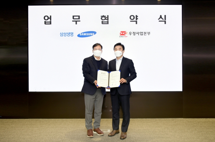 Samsung Life, Korea Post launch W400b investment fund