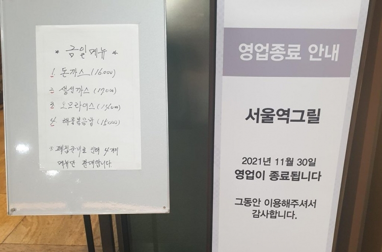 Korea's near-century-old 1st western restaurant to shut down due to pandemic
