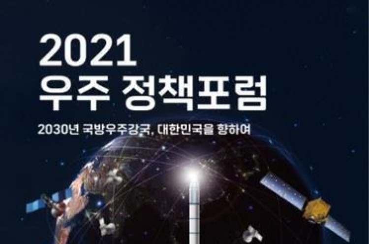 S. Korea to begin project for solid-fuel space rocket next year