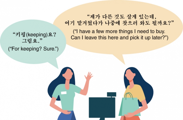 Can the Korean language survive the invasion of English loanwords?