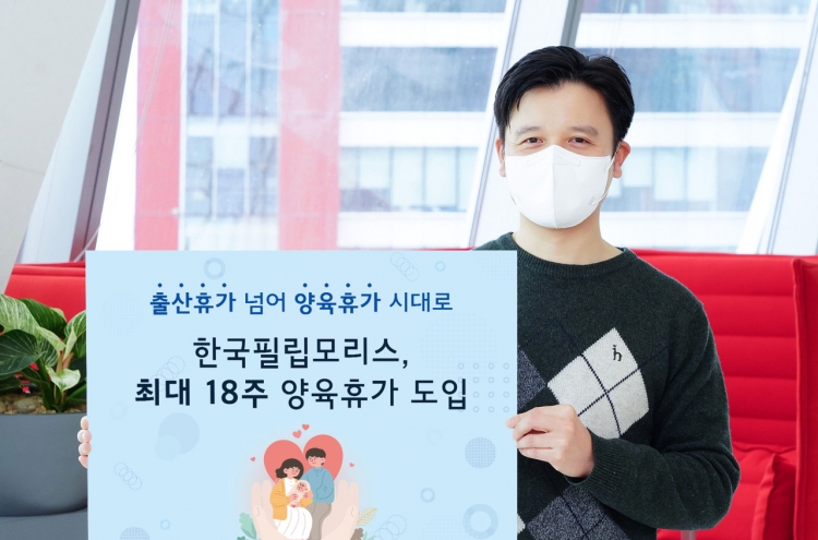Philip Morris Korea’s new parental leave policy 'respects all forms of families'