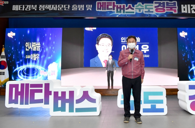North Gyeongsang Province to join metaverse, forms alliance