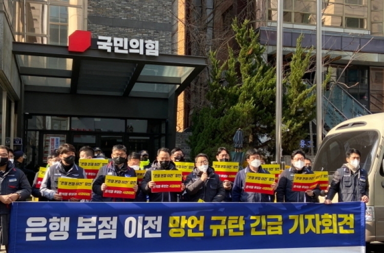 Banks concerned over Yoon's pledge to move headquarters out of Seoul