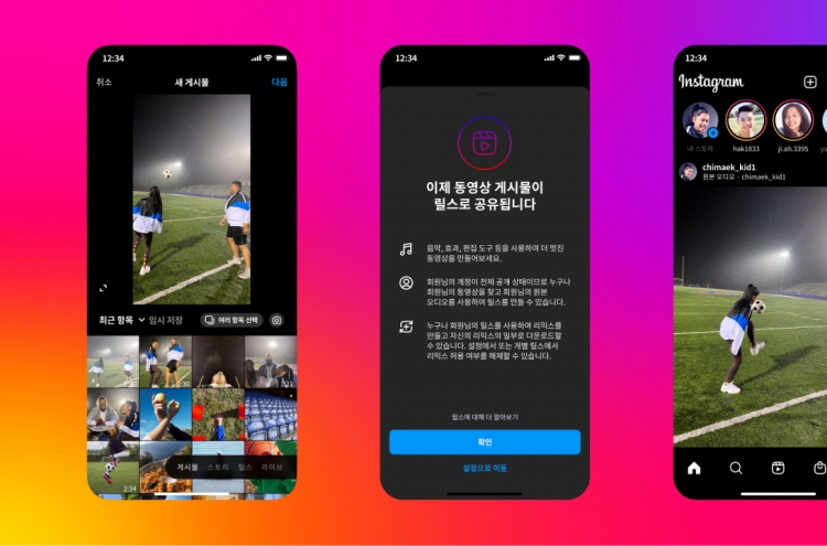 Instagram taps S. Korea as test bed for expanded Reels