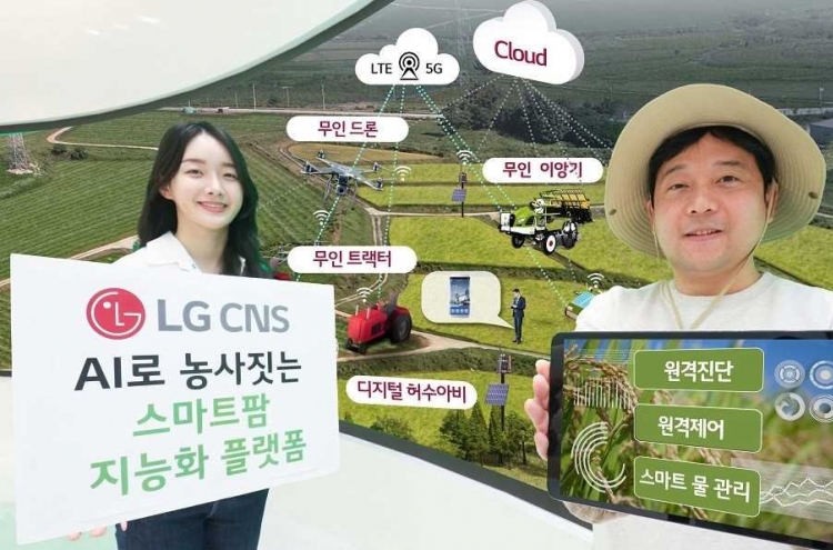 LG CNS to build AI-powered smart farming platform
