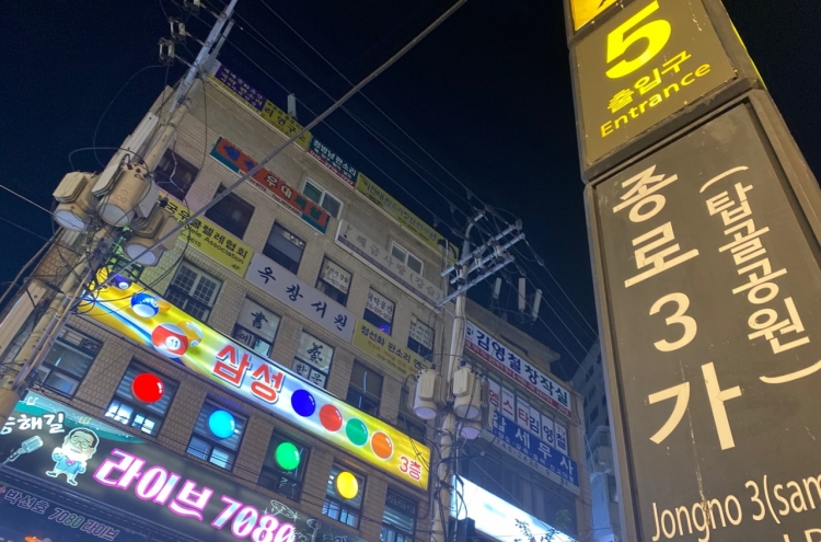 [Subway Stories] Jongno 3-ga is where old meets new