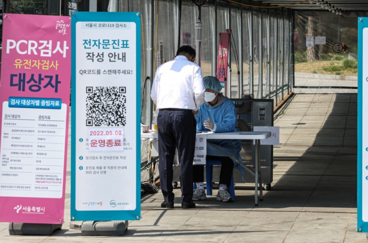 S. Korea's new cases stay below 50,000 for 2nd day, with mask rules eased