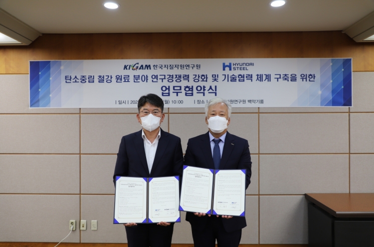 Hyundai Steel, KIGAM to cooperate on carbon neutral tech