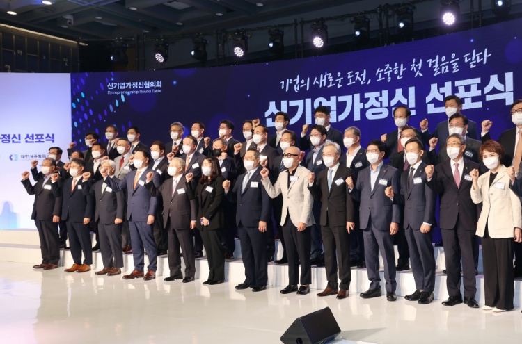Chaebol groups, startups join hands to reshape corporate culture